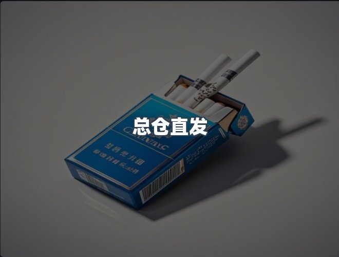 服务优势